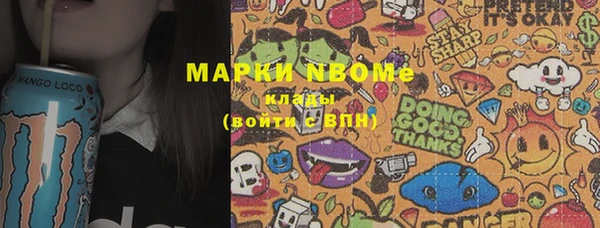 марки nbome Россошь